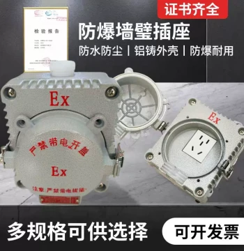 New Explosion-Proof Socket Waterproof Dustproof Wall Five-Hole Socket Enclosure 220V Dedicated for Dust Workshops Multi-Function Socket