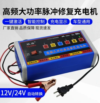 Car Battery Charger 12v24v Universal Smart Repair High Power Pure Copper Battery Charger Auto Stop When Full