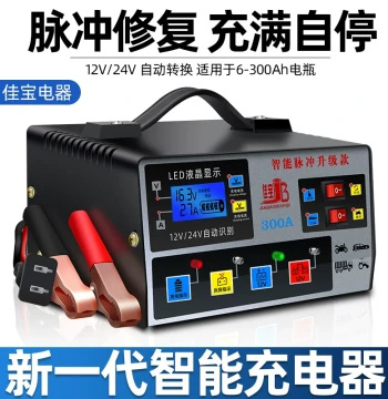 Car Battery Charger 12V 24V Universal Smart Pure Copper Pulse Repair Fully Automatic Battery Charging Machine
