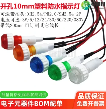 10mm Hole Plastic Waterproof Work Power Signal Indicator Light XD10-6LED 3V12V24V220V380V