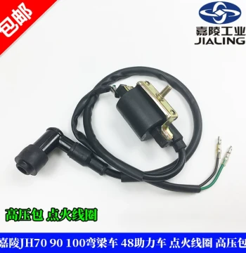 Free Shipping Jialing JH70 90 100 Underbone Motorcycle, 48Q Moped Ignition Coil, Motorcycle High-Voltage Ignition Pack