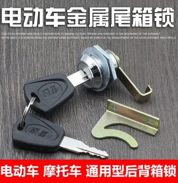 Scooter Motorcycle Trunk Lock Stainless Steel Storage Box Lock Accessory