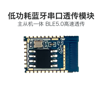 Hi-Link BLE5.0 Bluetooth Module B25/B26 Wireless Serial Transparent Transmission Module Slave Integrated Ultra-Low Power Consumption