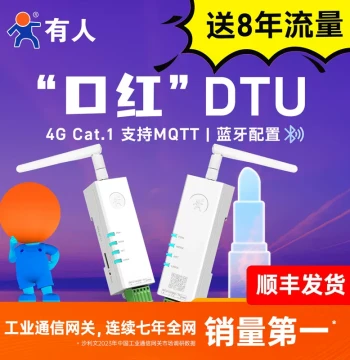 USR Lipstick 4G DTU Module CAT1 Transparent Transmission 232/485 to 4G DTU IoT Wireless Communication DR154