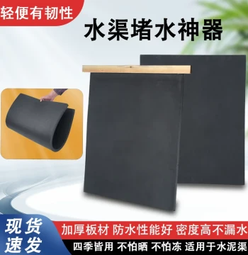 Water Blocking Gadget for Farmland Irrigation; Specialized Water Stop Board for Cement Canals and Rural Irrigation Systems