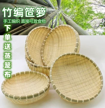 Bamboo Woven Steamed Bun Basket, Handmade Farmhouse Round Storage and Drainage Sieve, Bamboo Winnowing Tray and Container