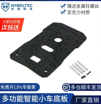 Multifunctional Smart Car Base Board RB03 4WD Acrylic Chassis 2WD Two-Wheel DIY Accessories Installation