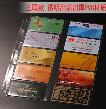 Loose-Leaf Business Card Holder Refill Pages: Card Pockets, Binders, Sleeves, Credit Card Wallets; 4-Hole, 30-Hole, and 6-Hole Large Capacity Replacement Cores for Membership Cards