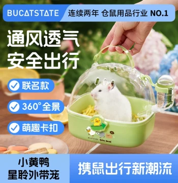 Bukaxing Hamster Travel Cage, BeanDuck Co-Branded Portable Carrier for Syrian Hamsters
