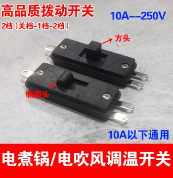Universal Switch for Electric Cooking Pot 25T85 Rocker Switch for Hair Dryer Sliding Switch for Multi-Function Pot Student Pot 2-Gear Switch