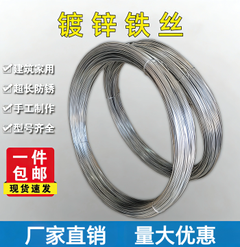 Rust-Proof Galvanized Iron Wire Household Iron Wire Handmade DIY Binding Wire Curtain Hanging Clothesline 8/14 Fine Soft Iron Wire