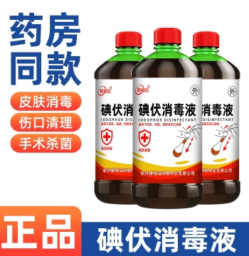 Povidone-Iodine Disinfectant Solution Medical Iodine Tincture Complexed Iodine for Infant Umbilical Care, Foot Soak, Pet Wound Sterilization 500ml
