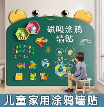 Children's Home Teaching Blackboard Wall Sticker, Removable and Wall-Safe Drawing Board, Self-Adhesive Creative Magnetic Painting Board
