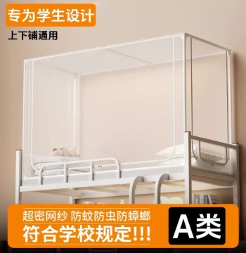 Mosquito Net for Student Dormitories - Retractable Design for Single Beds in Bunk Beds (90x190), Suitable for Upper and Lower Bunks