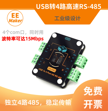 USB to 4-Channel High-Speed RS485 [15Mbps] Multi-channel 485 Serial Converter CH9114 Expansion Module