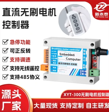 XYT-300 Brushless Motor PWM Speed Controller with Wireless Remote and RS485 Communication, Compatible with 3650/3525/2430 Motors