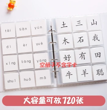 Si Wu Kuai Du Small Square Card Character Card Storage Album Kindergarten Children Literacy Card Collection Book 5*5 7 8 10 Pack Card Holder Book New Word Recognition Word Card Book Card Storage Bag