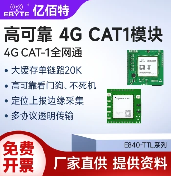 Full Netcom 4G CAT1 Module High-Speed Transparent Transmission TTL Communication MQTT Wireless High-Precision GPS/Beidou Positioning