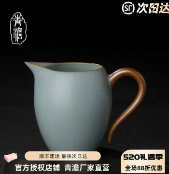 Qingdan Ru Kiln Fair Cup Single Tea Divider Tea Sea Ceramic Handmade Public Cup Jingdezhen Ru Porcelain Tea Set Gift Box
