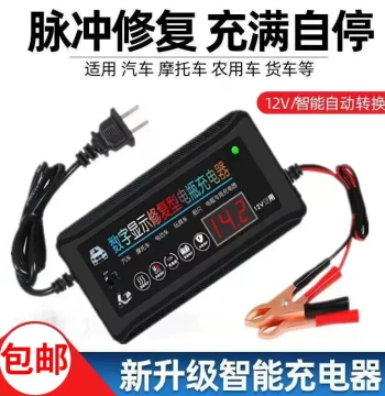 12V Car Battery Charger for Motorcycles, Sedans, and Trucks - Smart Universal Battery Charging Machine