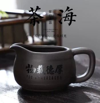 Purple Clay Fairness Cup Tea Sea Single Serving Pitcher Thickened Gongbei Tea Ceremony Accessory Kung Fu Tea Set Retro Tea Bowl