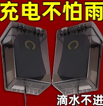 Universal Rainproof Cover for Electric Bike Chargers - Waterproof Outdoor Charging Box with Leak Protection and Dust Resistance
