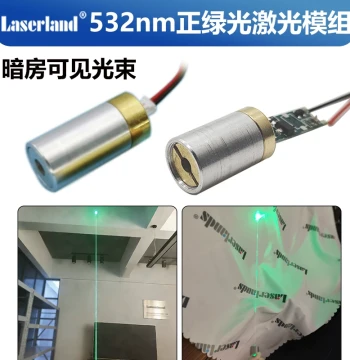 532nm High-Brightness Pure Green Light Module Laser Head Laser Diode Dot Line Cross 30-50mW