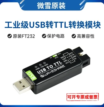 Waveshare Industrial Grade FT232 USB Serial Communication Module USB to TTL Converter TTL to USB UART