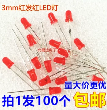 3MM Red Light Emitting Diode F3 Red Emission LED Lamp High Brightness 2V-2.2V [100 Pieces for 2 Yuan]