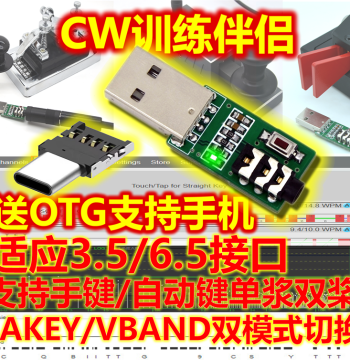 CW Trainer – Morse Code Keyer Connectable to PC and Mobile Devices, Training Companion for Amateur Radio HAM Operators