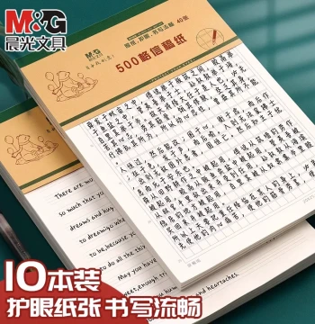 M&G Chenguang Letter Paper - 300/400/500/600/800 Grid Essay Draft Paper, 16K Squared or Lined for High School, College Entrance Exams, Middle School, and Elementary Students - Thickened Composition Book
