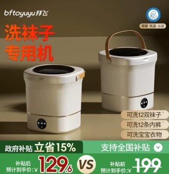 New Compact Home and Dorm Laundry Machine for Socks, Underwear, and Panties, All-in-One Washer-Dryer Lazy Mini Gadget Portable
