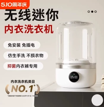 Laundry Cup Portable Washing Machine Dedicated Care Machine for Underwear and Socks Mini Dynamic Travel Underwear Business Trip