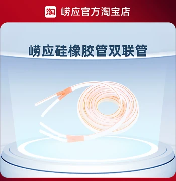 Qingdao Laoying Silicone Rubber Twin Tube / Static-Dynamic Pressure Tube / 4*8 / 1m / 6m