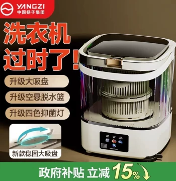 YANGZI Mini Underwear and Socks Washing Machine, Compact All-in-One Washer and Spinner, Portable for Dormitories and Single Users