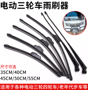 Boneless Wiper Blades and Arms for Electric Tricycles and Quadricycles - Universal Rubber Strips for Senior Mobility Scooters