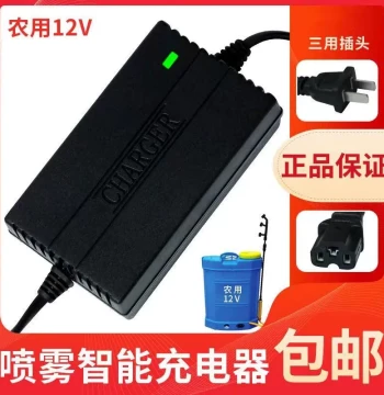 Electric Sprayer Charger 12V8AH12AH20AH Battery Charger 12V Universal Three-Hole Smart Universal