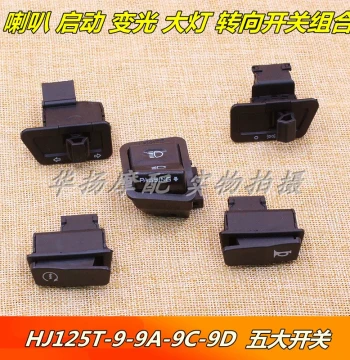 Horn, Turn Signal, Headlight Dimmer, and Starter Switch Compatible with Haojue Motorcycle Yuexing HJ125T-9-9A-9C-9D