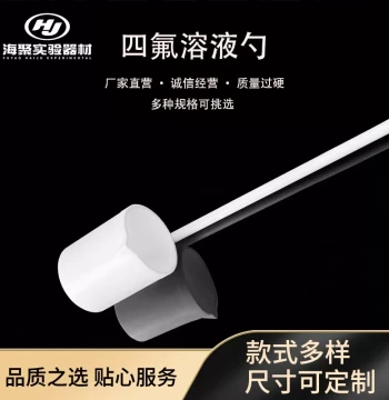 PTFE Sampling Spoon: Teflon Laboratory Scoop for Corrosive Solutions, Alcohol Extraction, and Liquids, Extendable Handle Available