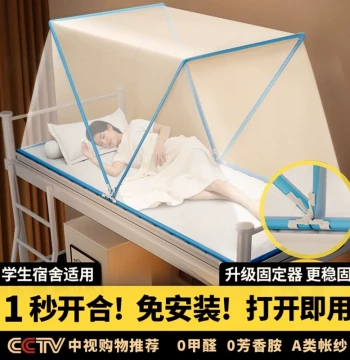 Foldable Mosquito Net Student Dormitory Tent New Anti-Mosquito Cover No Installation Needed for Home Bedroom Kids Baby Mongolian Yurt Style