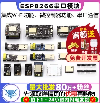 ESP8266-01 01S WIFI Module Wireless Transceiver Serial Port 32 IoT Development Board 12F 12E 12S
