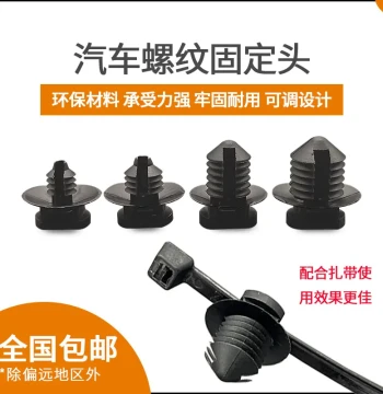 Automotive Sheet Metal Hole Wire Harness Zip Tie Base Fir Tree Fixed Head Clip Threaded Head New Energy Storage SF Fixed Seat