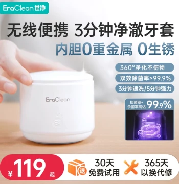 EraClean Ultrasonic Retainer Cleaner Orthodontic Cleaner Denture Retainer Invisible Storage Box Portable