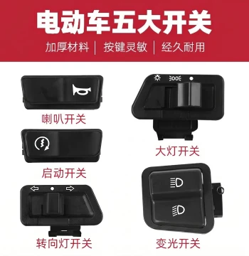 Electric Bike Horn Switch Button; 5-in-1 Control for E-Bike Start, Turn Signals, Hazard Lights, Headlights, and High/Low Beams