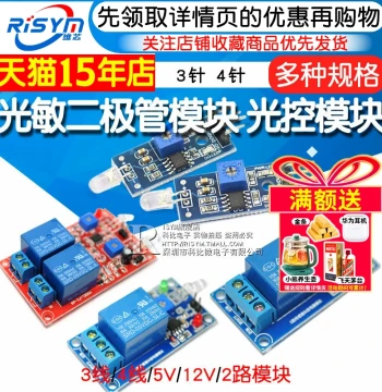 Photodiode Module Light Control Switch Sensor Brightness Detection 3-Pin 4-Pin