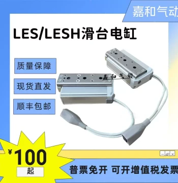 Electric Slide Table Electric Cylinder LES25RK-30/50/75/100/150B LESH25RK-50/100/150B