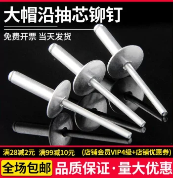 Large Cap Rivets - Large Cap Blind Rivets with Flat Round Aluminum Heads, M4 and M5 Sizes Available