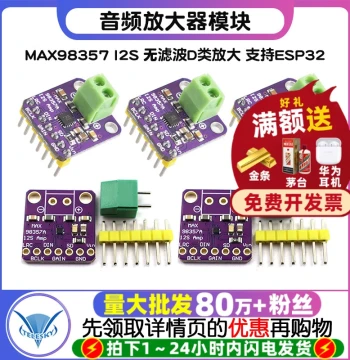 MAX98357 I2S Audio Amplifier Module Filter-Free Class-D Amplification Supports ESP32 Audio Amplification