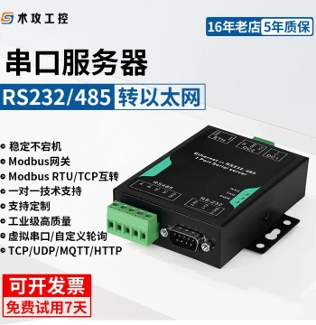 RS232/485 to Ethernet Serial Server 485 Serial to Network Port Module Modbus Gateway Industrial Grade