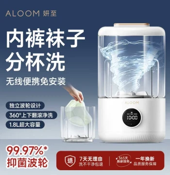 Yanzhi Mini Laundry Cup, Double/Multi-Tub Separate Washing for Underwear and Socks, Wireless Portable Fully Automatic Washing Machine